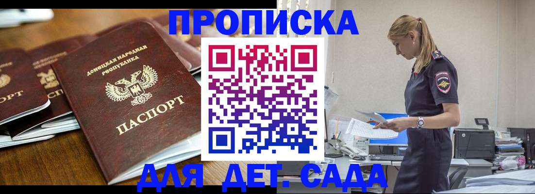 прописка для военкомата в Гусеве