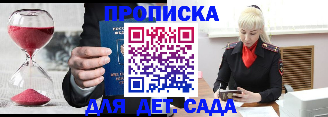 временная регистрация законно в Гусеве