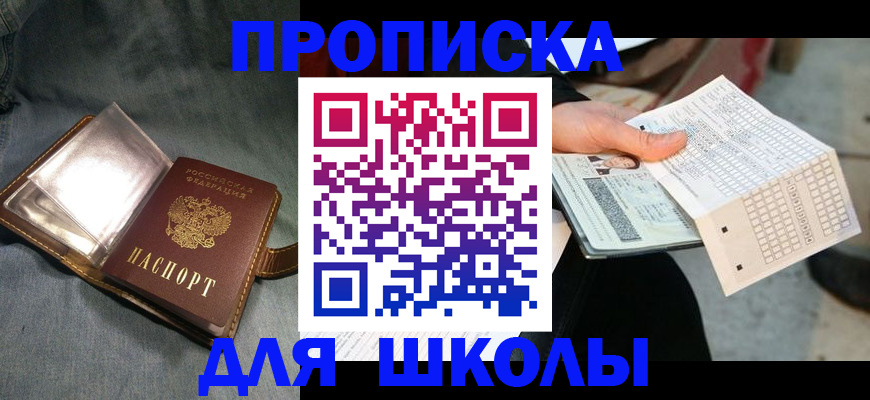 временная регистрация надежно в Гусеве