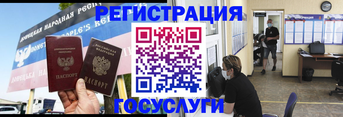 временная регистрация надежно в Гусеве