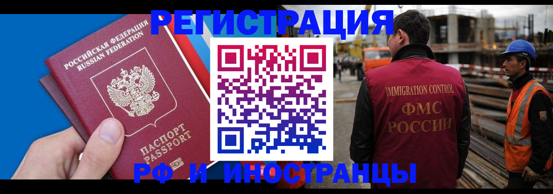 прописка паспорт в Гусеве